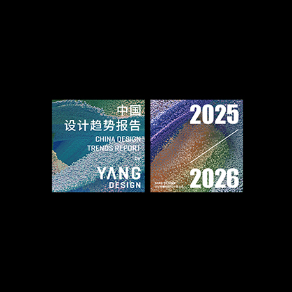 中国趋势报告2025_2026